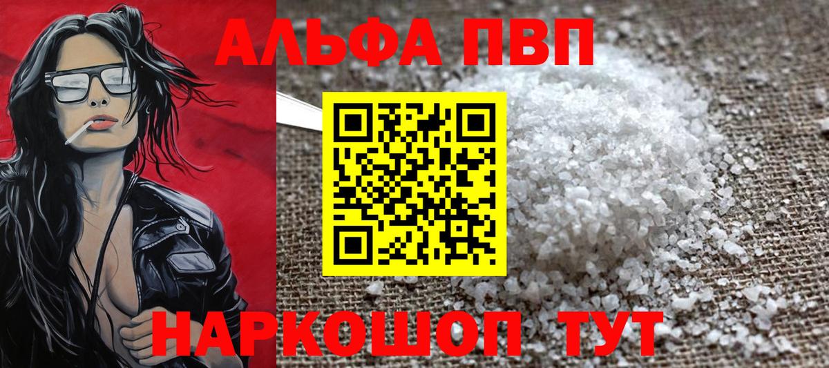 А ПВП VHQ Качканар