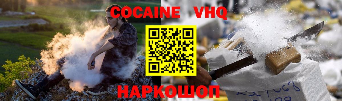 КОКАИН Fish Scale Качканар