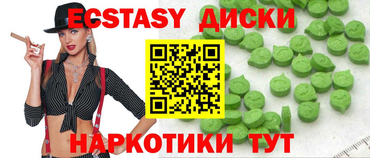 Качканар  Ecstasy 280мг  гидра tor  Вход с VPN  Ecstasy 
