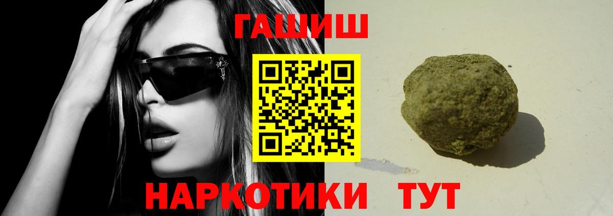 Гашиш убойный Качканар