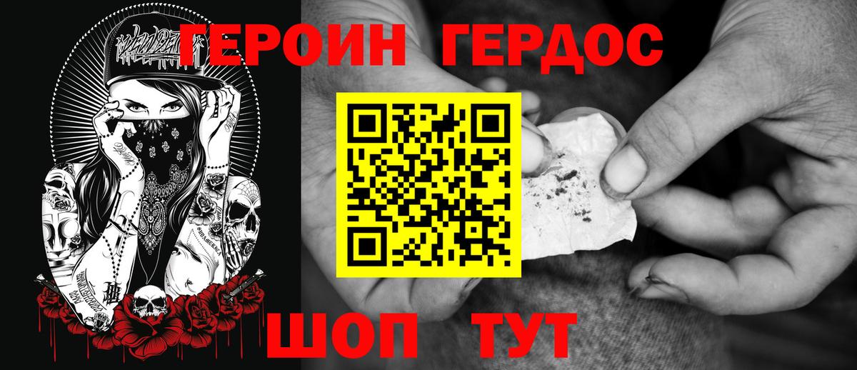 Героин  Вход с VPN  Качканар  ГЕРОИН Афган 