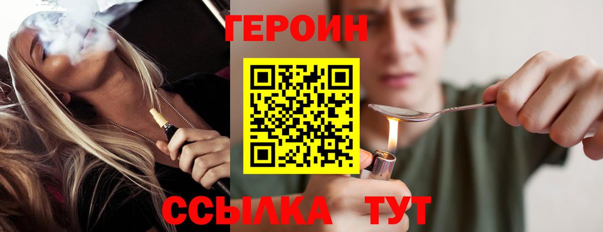 ГЕРОИН афганец Качканар