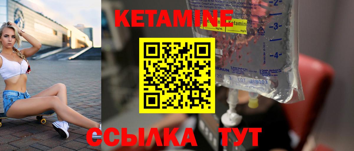 Качканар  Кетамин ketamine  КЕТАМИН VHQ  Вход с VPN 