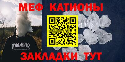 меф VHQ Краснознаменск