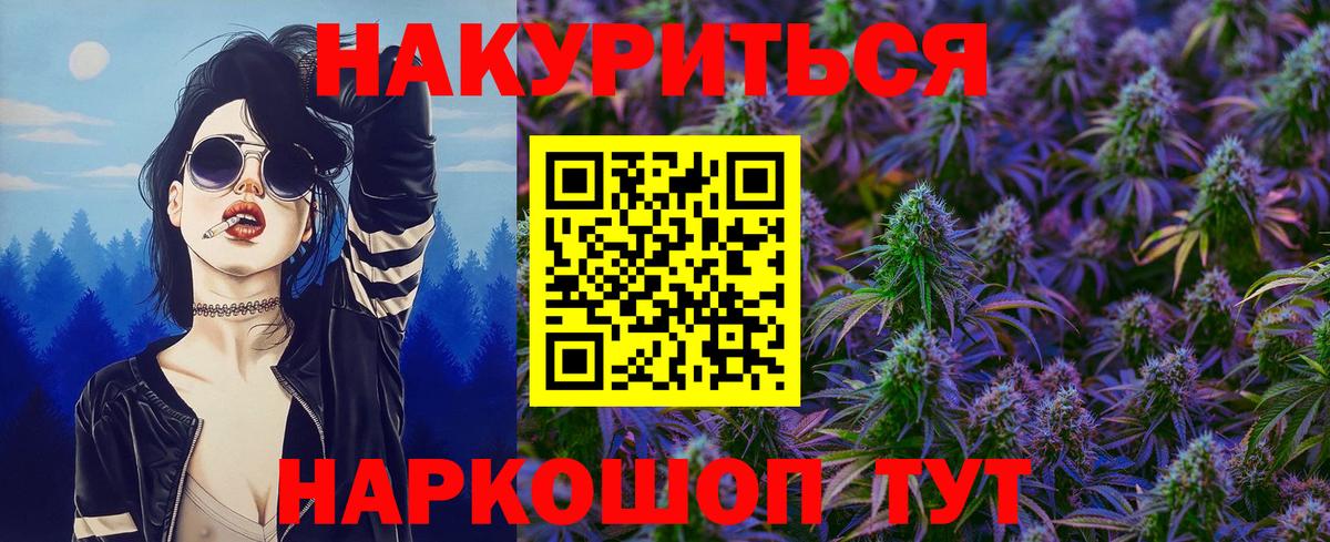 Качканар  Шишки марихуана сатива  Бошки марихуана AK-47  Вход с VPN 